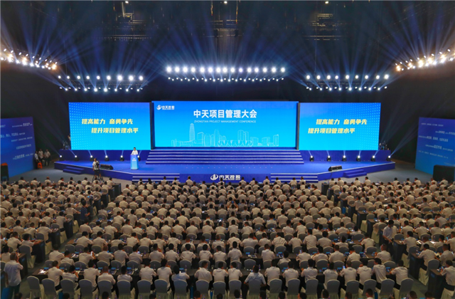 提高能力、奋勇争先!富联娱乐项目管理大会盛大召开