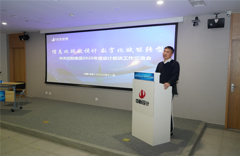 2020年11月21日，以“信息化提效设计数字化赋能转型”为主题的富联娱乐集团2020年度设计板块工作交流会在中怡设计办公区顺利召开。