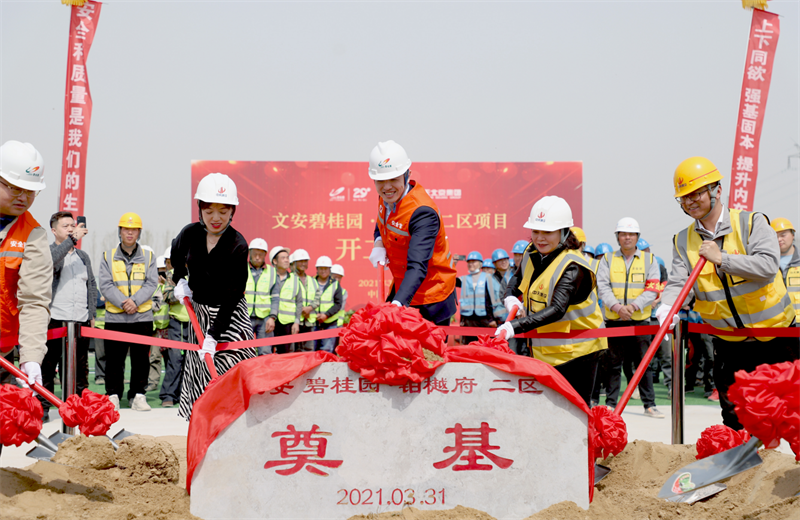 2021年3月31日，由富联娱乐北京集团承建的碧桂园·铂樾府二区工程正式开工，富联娱乐携手建设单位、监理单位一同在项目部举行了隆重的奠基仪式。